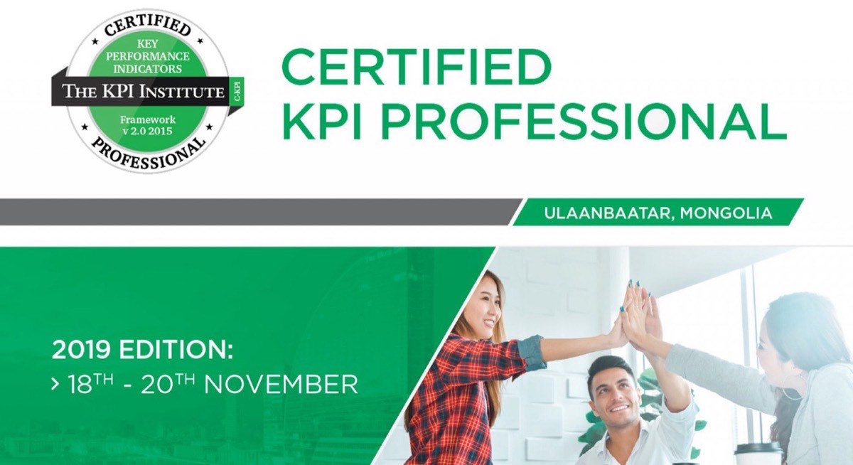 KPI менежментийн олон улсын сургалт зохион байгуулагдах гэж байна.